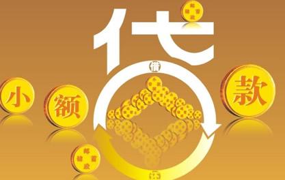 王五镇万达贷近期审核好通过？提交放款多久能到账？