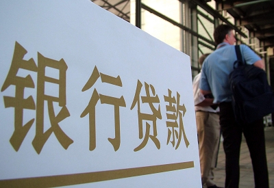 王五镇个人信用贷款额度能贷多少？主要看什么方面？
