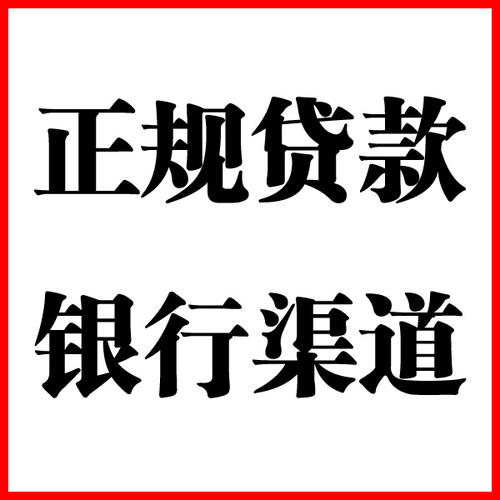 王五镇负债过高可以申请王五镇房屋抵押贷款吗?如何申请?
